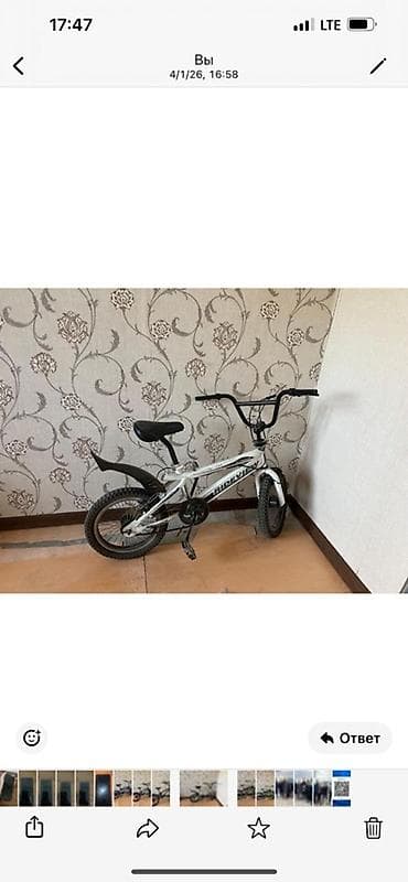 forward apache: BMX велосипед — 1