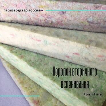 купить спортивный валик для спины: Поролон вторичного вспенивания. (спортивные маты) ⠀ Материал высоко — 2