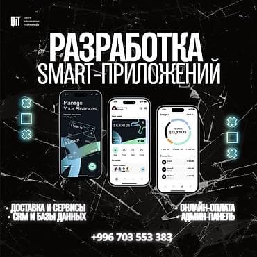 Веб-сайты, Лендинг страницы, Мобильные приложения Android | Разработка, Доработка, Поддержка