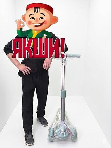 sup game: Детский самокат, Трёхколёсный, Новый — 2