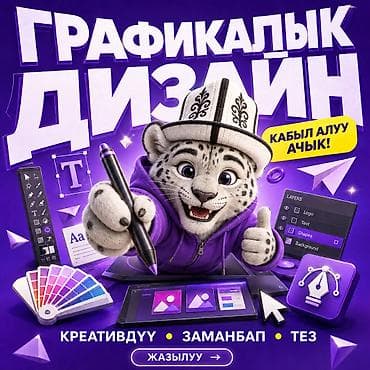 дизайнеры: Графический дизайнер — 1