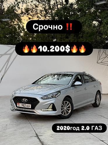 Hyundai Sonata: 2020 г., 2 л, Газ, Седан