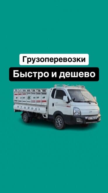 кадамжа: Porter, Көчүү, эмеректерди көчүрүү, Шаар ичинде, Регион боюнча, Өлкө боюнча, жүк ташуучу жумушчусу менен — 1
