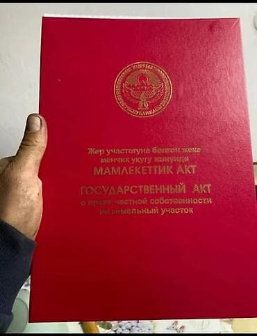 байташ сити: 8 соток, Для строительства, Красная книга — 1