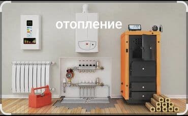 сварочные работы кант: Установка котлов Гарантия Больше 6 лет опыта — 1