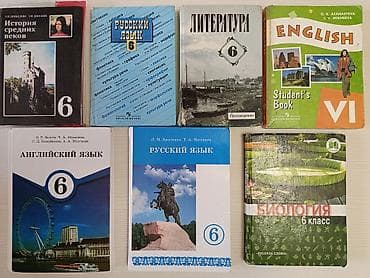 local guide program: УЧЕБНИКИ для 5 и 6 классов, 10 микрорайон Фото 1 Всеобщая история — 1