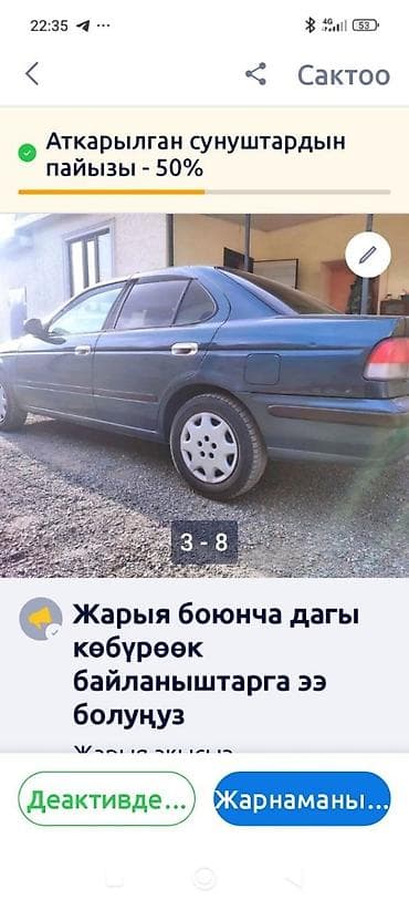 Nissan Sunny: 2001 г., 1.4 л, Автомат, Бензин, Седан — 7