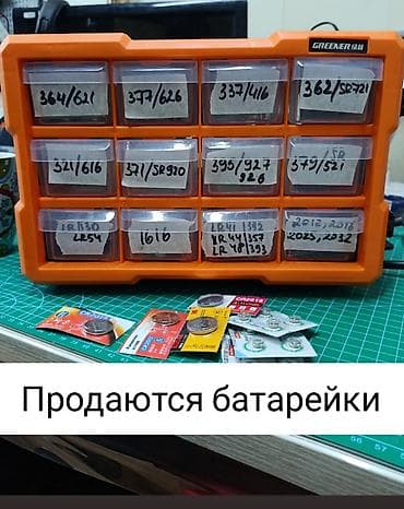 micro sd 128: Батарейки для часов, замена батареек все виды в наличии, самый большой — 1