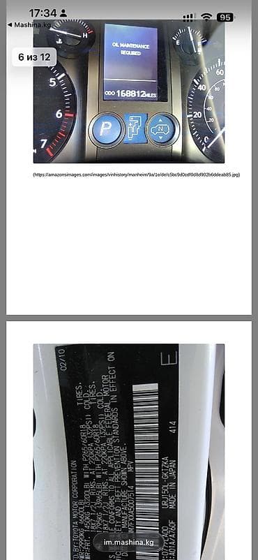 бишкек машина матиз: Lexus GX: 2010 г., 4.6 л, Автомат, Газ, Жол тандабас — 10