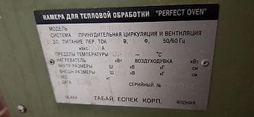 Оборудование для производства: Сушилка — 5
