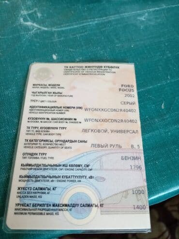 домкрать: Ford Focus: 2002 г., 0.8 л, Механика, Бензиновая, Универсал — 6