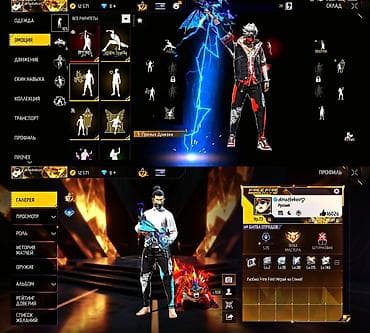 Үлпөт көйнөктөрү жана аксессуарлар: Аккаунт Garena Free Fire 7000 К СОМ - Уровень профиля: 73 - Ник — 1