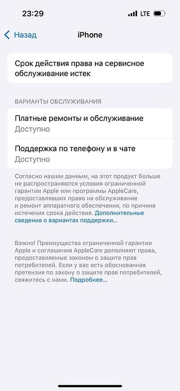 iphone dr: IPhone 15 Pro на 256гб, акб 97 обмен не интересует — 3