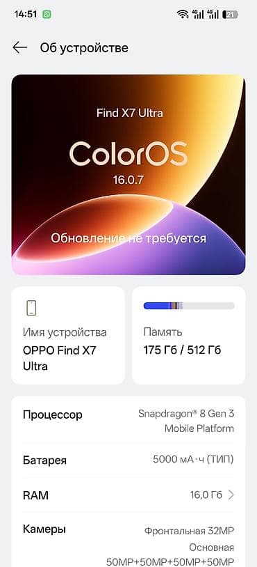 a 23: Oppo Find X7 Ultra, Б/у, 512 ГБ, цвет - Синий, 2 SIM — 7