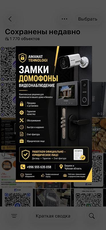 hyper x cloud: AMANAT TEHNOLOGI — комплексные решения безопасности для дома и — 2