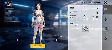adidas l: Игровой аккаунт PUBG Mobile Содержимое: - Персонаж: Сара, уровень 4 — 4