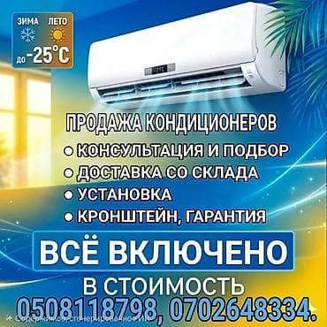 а 10 с: ПРАЙС 2026. Gree с трубами Пулар09 инв - 38800с Пулар18 инв - 54600с — 1