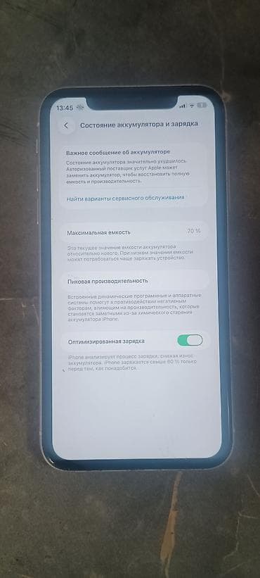 iphon 11: IPhone 11, 256 ГБ, Голубой, Кабель — 7