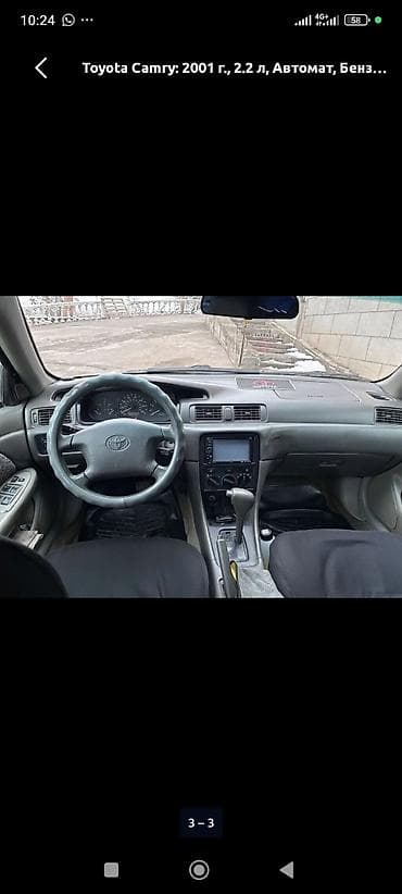 camry 1998: Toyota Camry: 2001 г., 2.2 л, Автомат, Бензин, Седан — 5