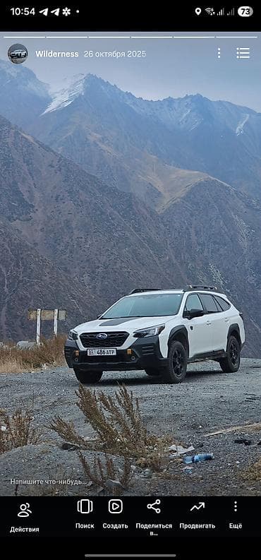 горный: Subaru Outback: 2022 г., 2.4 л, Бензин, Универсал — 1
