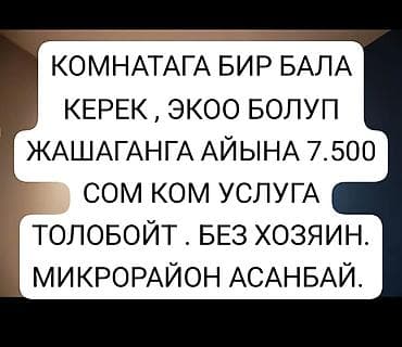 Комнаты: Сдается место в комнате для одного парня. Проживание вдвоем. Оплата: 7 — 1