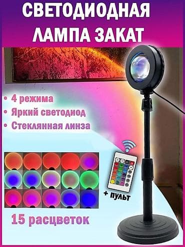 lp e6: Закат Лампа sunset lamp — 3