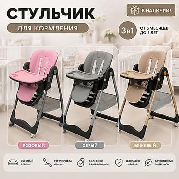 Эмерек: Тамактандыруучу отургуч, Жаңы, Трансформер — 2