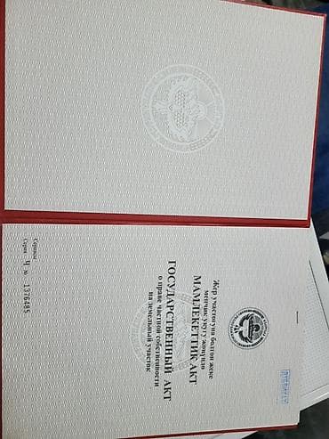 купить участок токмок: 5 соток, Для строительства, Красная книга — 5