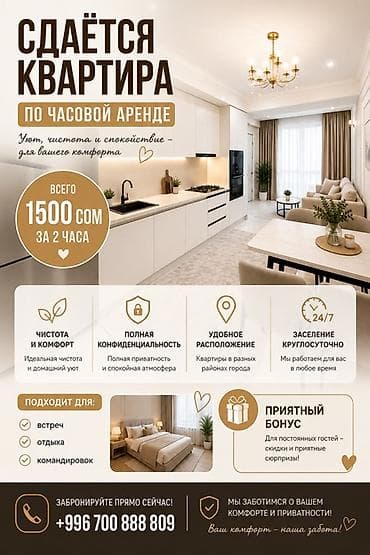 1 комната, Люкс, элитка, Асанбай мкр, Круглосуточное заселение