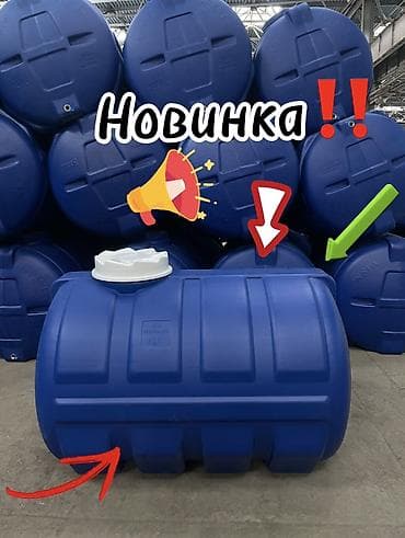 Бочка Пластик, 1000 л, Платная доставка, Самовывоз