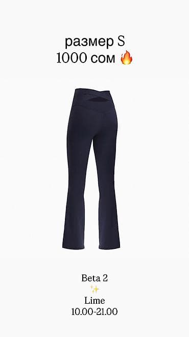 ark drops: Одежда для танцев, тренировок и образов Beta Stores 2 2 этаж шоурум — 3