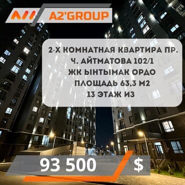 2 комнаты, 63 м², Элитка, 13 этаж, Косметический ремонт