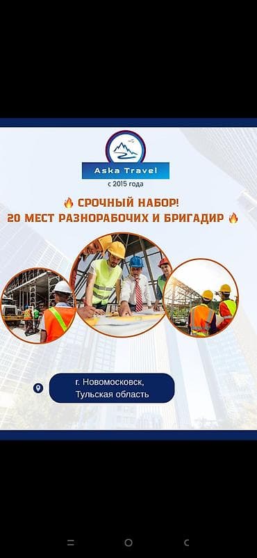 Салоны красоты: Требуется Разнорабочий, 3-5 лет опыта — 1