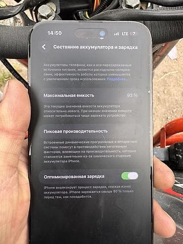 15 про 128: IPhone 14 Pro Max, Зарядное устройство, 93 % — 3