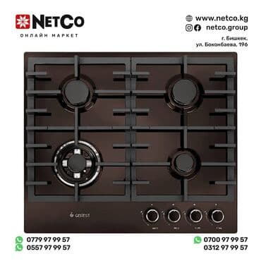 запчасти газ плита: Газовая — 1