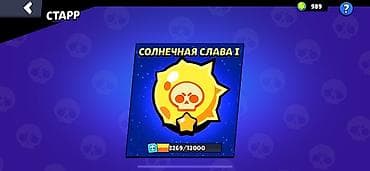 Искусство и коллекционирование: Аккаунт Brawl Stars с богатой коллекцией и высоким прогрессом + акк в — 2
