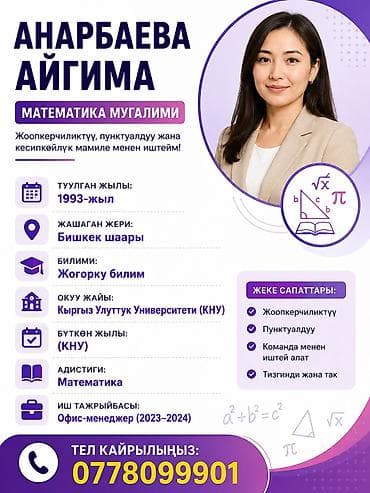 Репетитор Математика Подготовка к экзаменам