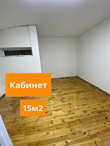 Коммерческая недвижимость: Офис 15 м² - Наши офисы подходят для: • небольших компаний • — 1