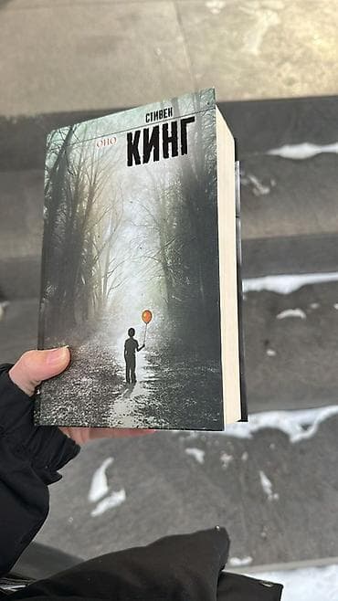 Ужасы и триллеры, На русском языке