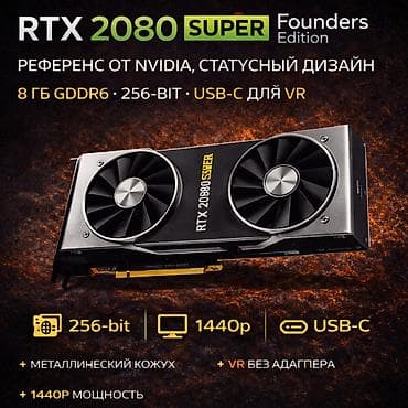 Видеокарта, Б/у, NVidia, GeForce RTX, 8 ГБ, Для ПК