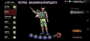 аудио для авто: Олдовский донатный фре фаер аккаунт привязка вк без доп без резезрв — 4