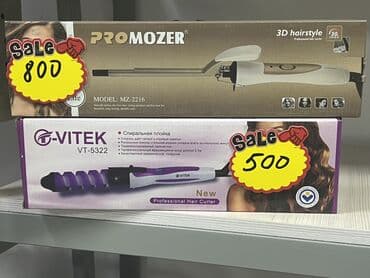 машина швейная цена: Мясорубка — 5