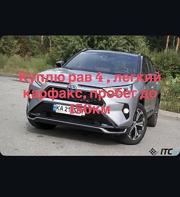 кузовные запчасти тойота рав 4: Toyota RAV4: 2020 г., Гибрид — 1