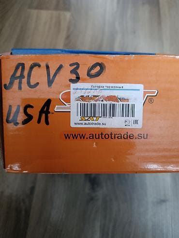 электрические барабаны: Комплект тормозных колодок Toyota Аналог, США — 4