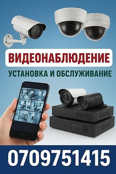 webcam патруль: Смотри ОНЛАЙН! 🛠Установка и продажа 🛠Беспроводные WI-FI камеры — 2