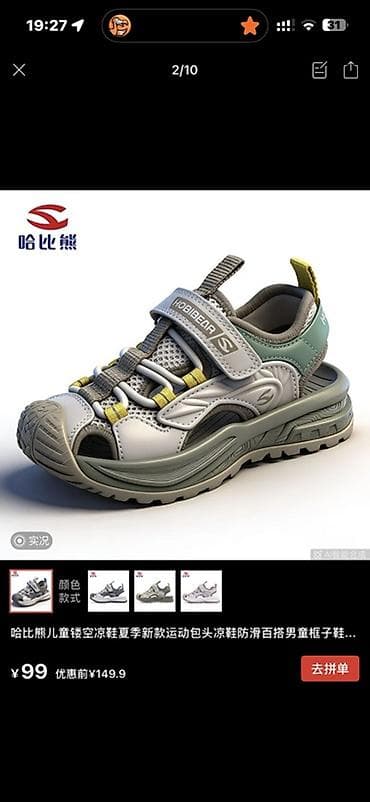 mini melissa: Детские закрытые сандалии HOBIBEAR 29 размер!!! - Тип: летние — 3