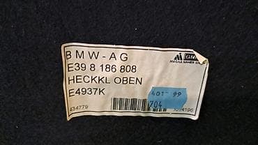 bmw e9: Обшивка крышки багажника Е39 8 186 808 Год 2000 В отличном — 5