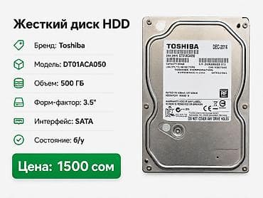 ПК жана ноутбуктар үчүн комплектөөчүлөр: ПК үчүн маалымат алып жүрүүчү, Колдонулган, Seagate, HDD, 2 ТБ, 3.5", ПК үчүн — 3