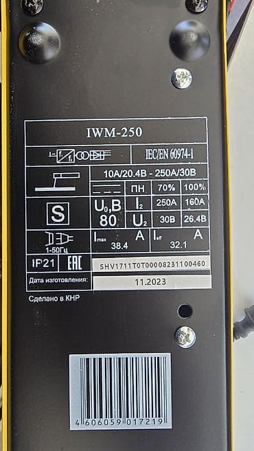 электрод оптом: Сварочный аппарат, Ручная дуговая сварка, Новый — 4