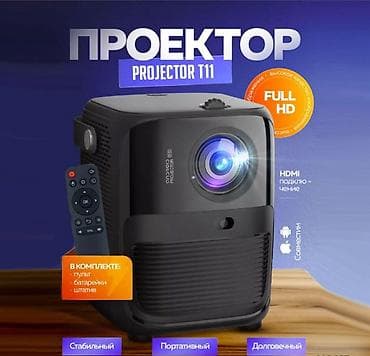 🎬 Проектор Home Theatre T11 (Android, WiFi, Full HD) — ваш домашний